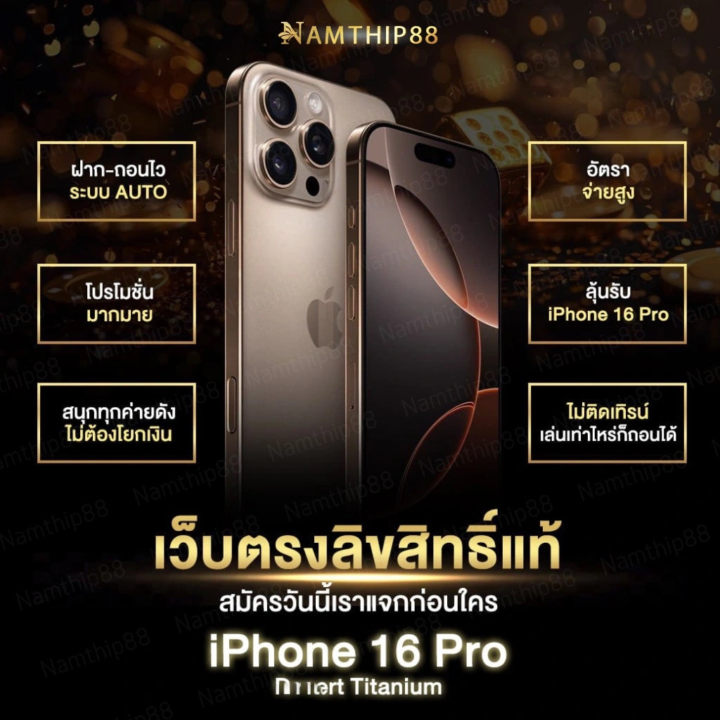 Namthip88