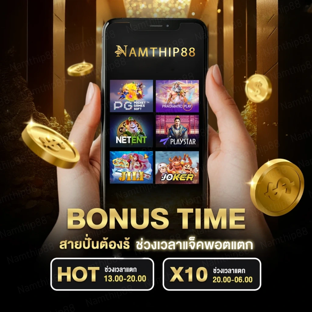 Namthip88