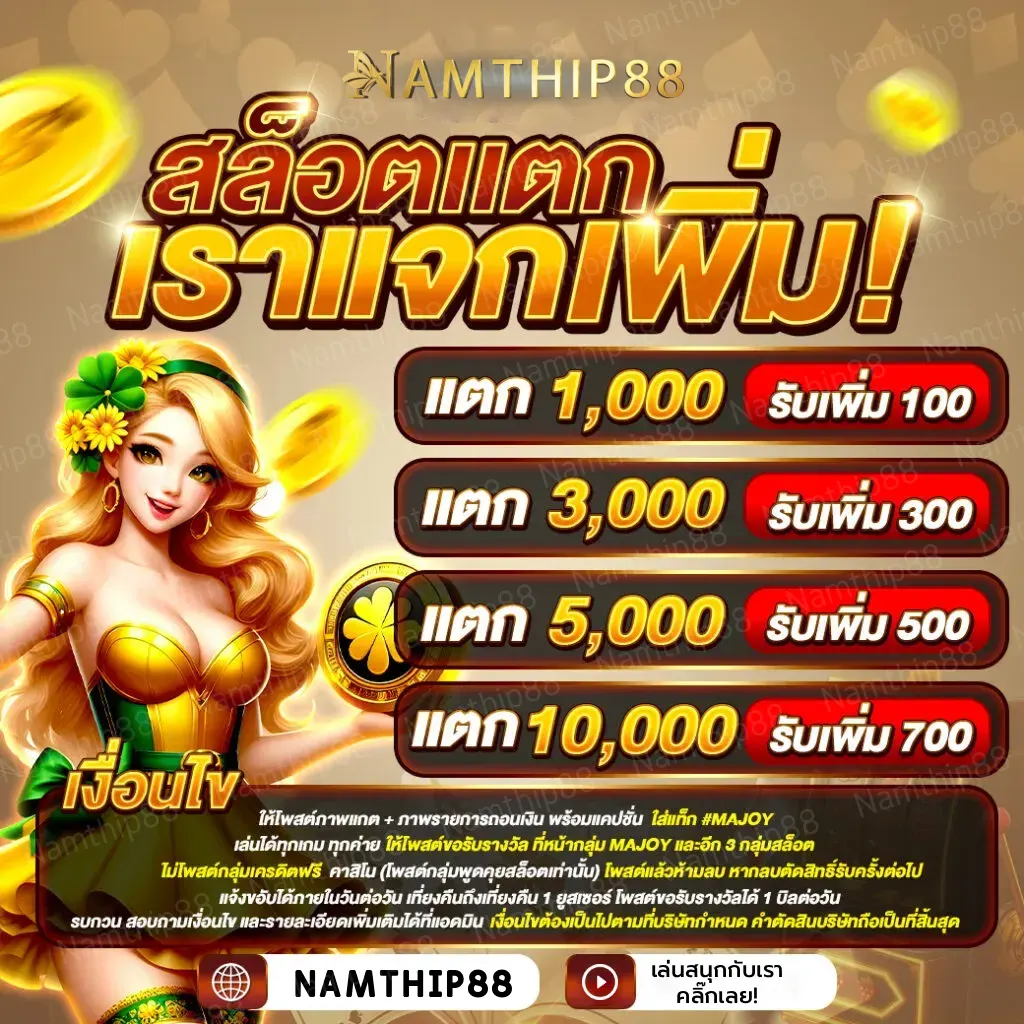 Namthip88