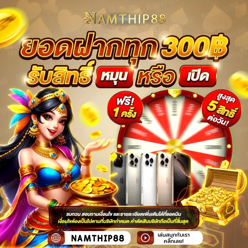 Namthip88