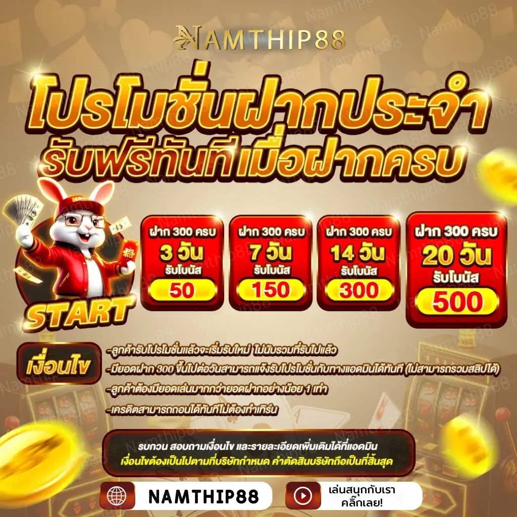 Namthip88