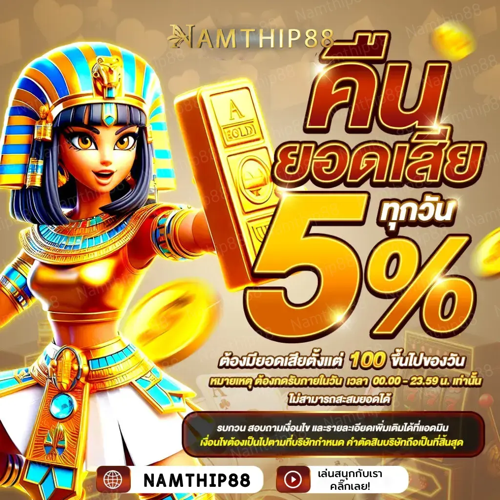 Namthip88